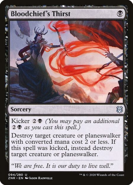 Bloodchief's Thirst - Kicker {2}{B} (You may pay an additional {2}{B} as you cast this spell.)