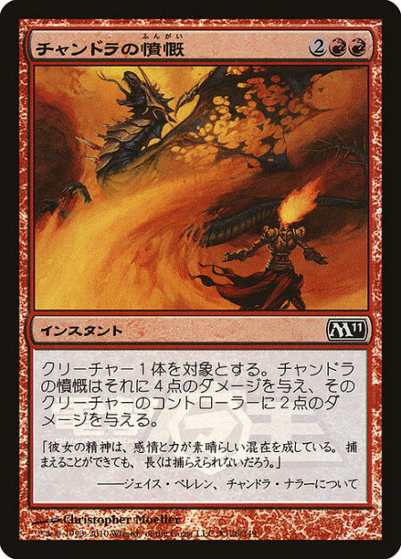 Chandra's Outrage - Chandra's Outrage deals 4 damage to target creature and 2 damage to that creature's controller.