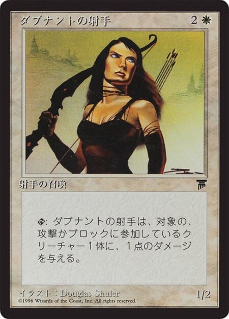 D'Avenant Archer - {T}: D'Avenant Archer deals 1 damage to target attacking or blocking creature.