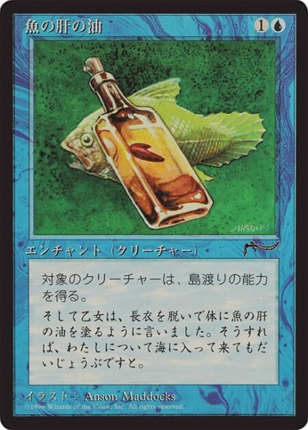 Fishliver Oil - Enchant creature (Target a creature as you cast this. This card enters the battlefield attached to that creature.)