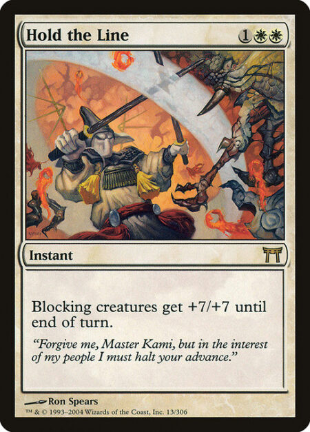 Hold the Line - Blocking creatures get +7/+7 until end of turn.