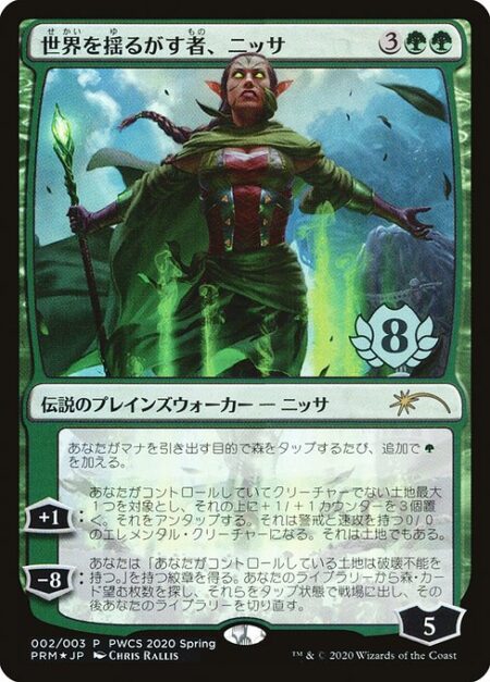 Nissa