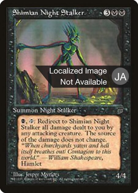 Shimian Night Stalker - {B}