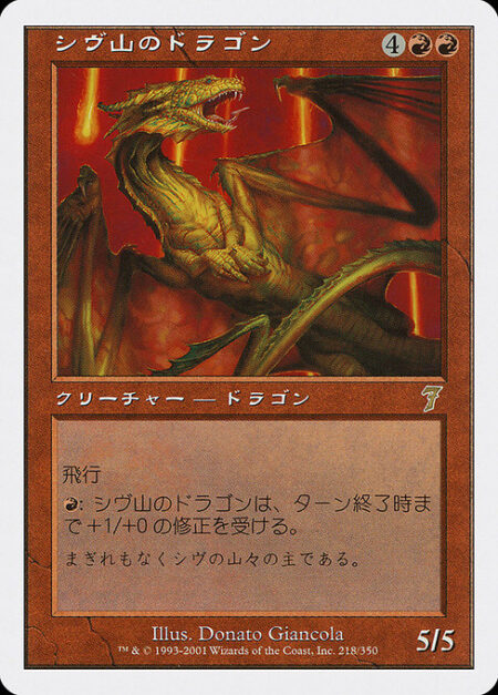 Shivan Dragon - Flying