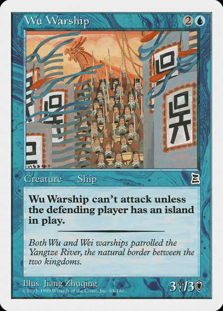 Wu Warship - Wu Warship can't attack unless defending player controls an Island.
