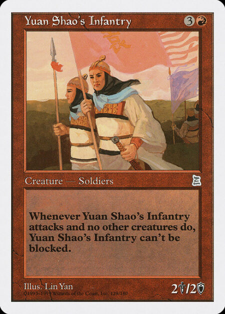 Yuan Shao's Infantry - Whenever Yuan Shao's Infantry attacks alone