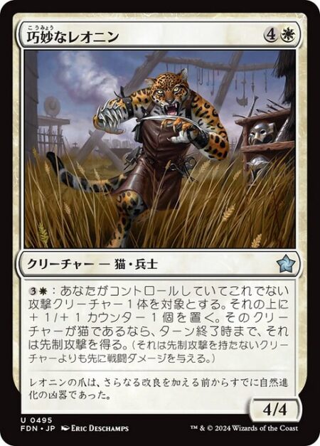 Ingenious Leonin - {3}{W}: Put a +1/+1 counter on another target attacking creature you control. If that creature is a Cat